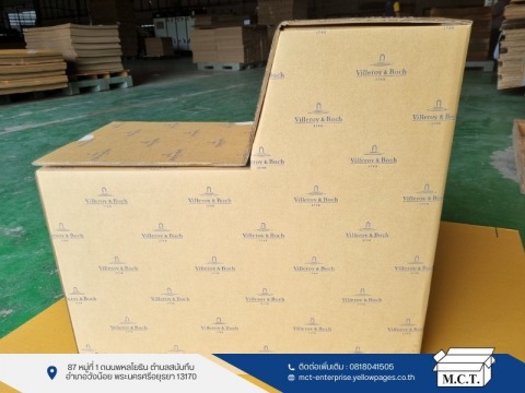 รับผลิตกล่องลูกฟูกตามแบบ